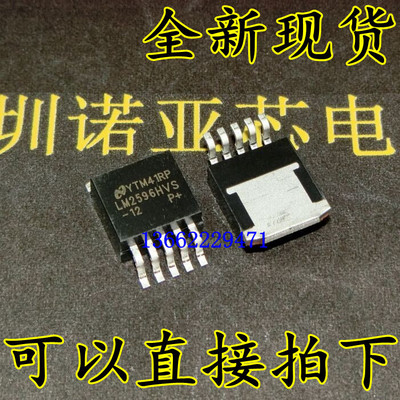 全新 LM2596HVS-12 LM2596 贴片TO263 稳压IC 60V 大芯片可直接拍