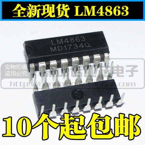 全新LM4863 LM4863N 双声道音频功率放大器芯片IC集成 直插