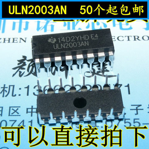 全新直插 ULN2003APG DIP-16 复合晶体管IC  ULN2003 AN