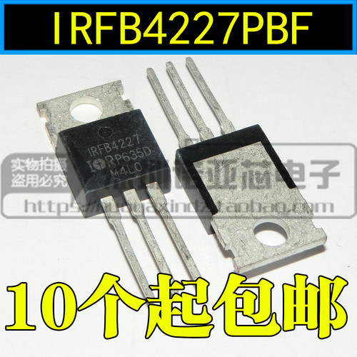 IRFB4227PBF IRFB4227 散新原装进口 质量保证 现货可直拍