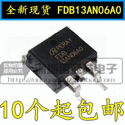 全新台产 FDB13AN06A0 贴片TO-263 13AN06A0 场效应管 FDB13AN06