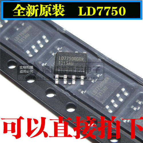 液晶电源芯片 LD7750RGR LD7750 【 全新原装！一换即好！】