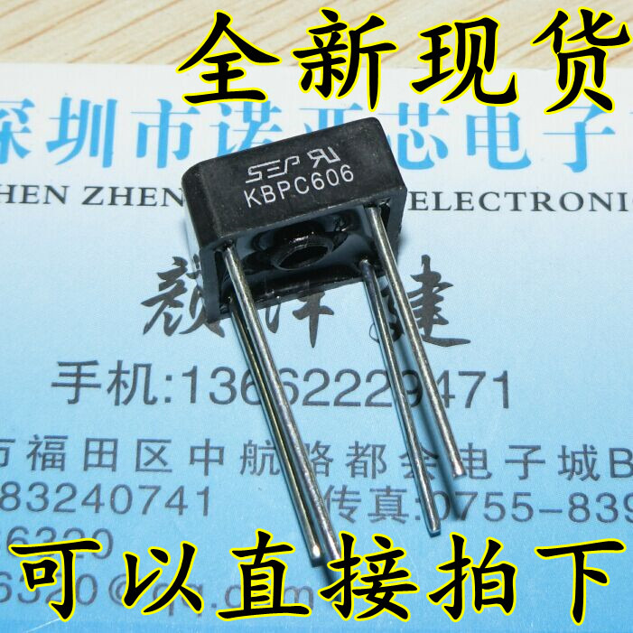 全新 6A/600V 方桥 KBPC606 桥堆 直插塑封整流桥 可以直接拍下