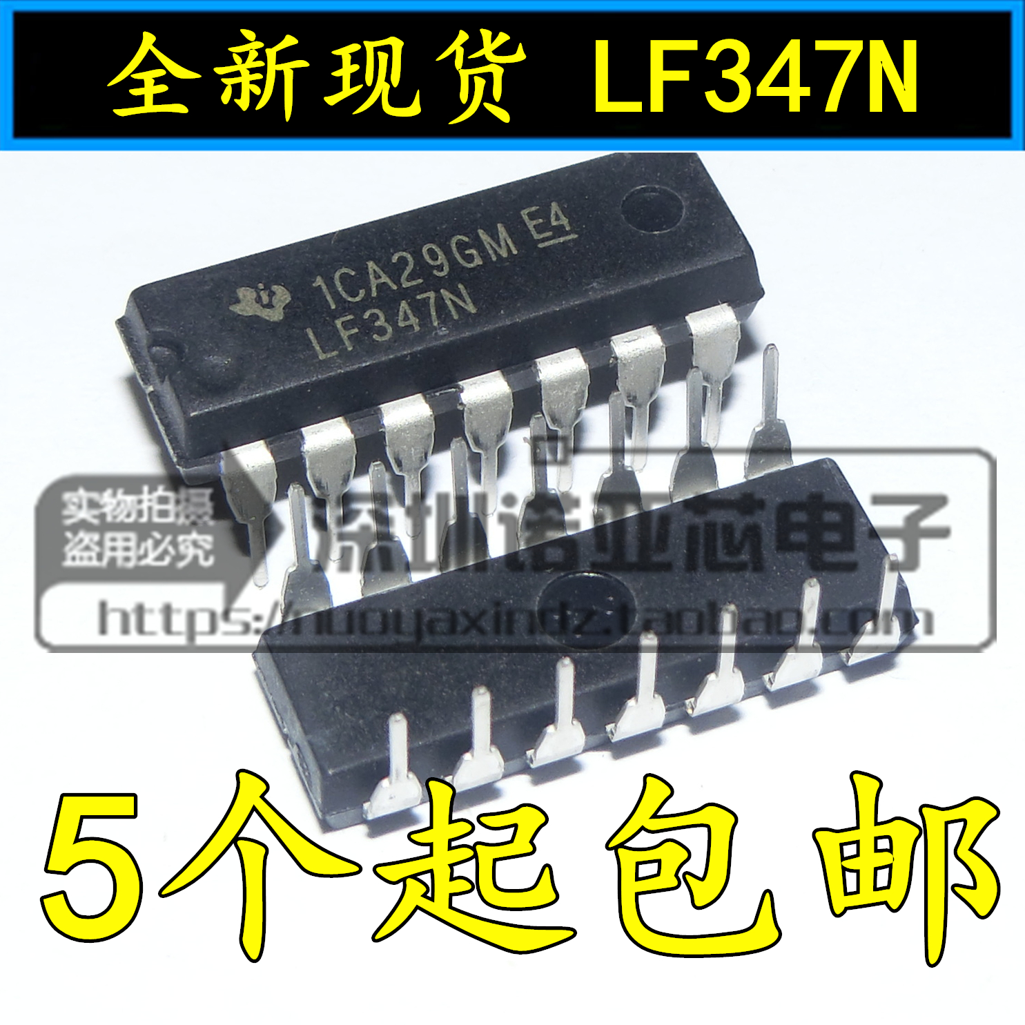 全新国产现货  直插 LF347N 四通道运放IC芯片 DIP-14脚 可直拍