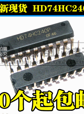 全新现货 HD74HC240P  DIP-20 八线驱动器/缓冲器  3态门 芯片