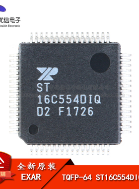 原装正品 贴片 ST16C554DIQ64-F UART接口芯片 4通道 1.5Mbps