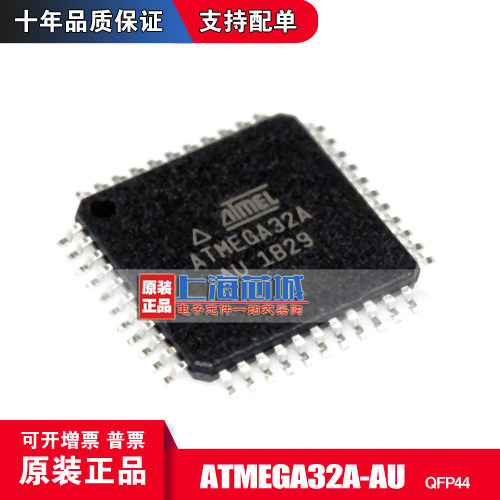 ATMEGA32A-AU TQFP44 原装进口 现货 新到货批次 量大可议价