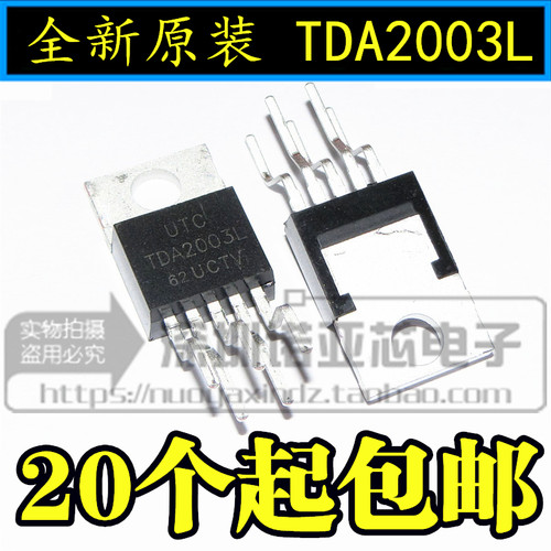全新原装 TDA2003L  TO220弯脚 音频放大器芯片  可直接拍下