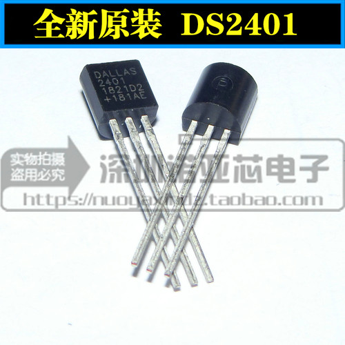 全新原装 三极管DS2401 DS2401+  TO92S 可以直接拍下