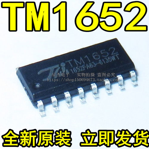 TM1652 SOP16封装 7段X6位 LED数码管驱动芯片IC 单线通讯 全新
