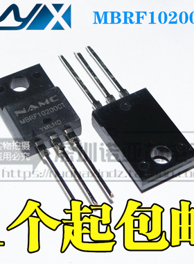 全新原装  塑封 MBRF10200CT 10200 TO-220F 1个起包邮
