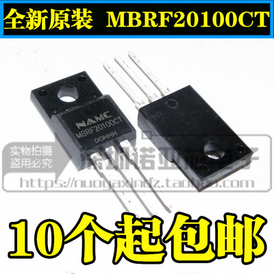 全新原装 MBRF20100CT B20100G 肖特基整流 塑封TO220F