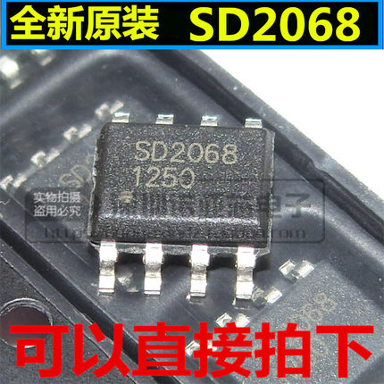 SD2068 时钟芯片 SD-2068 SOP8 高精度实时时钟IC 原装正品