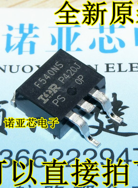 贴片 IRF540NS TO-263 N沟道 MOS管 原装进口IR F540NS