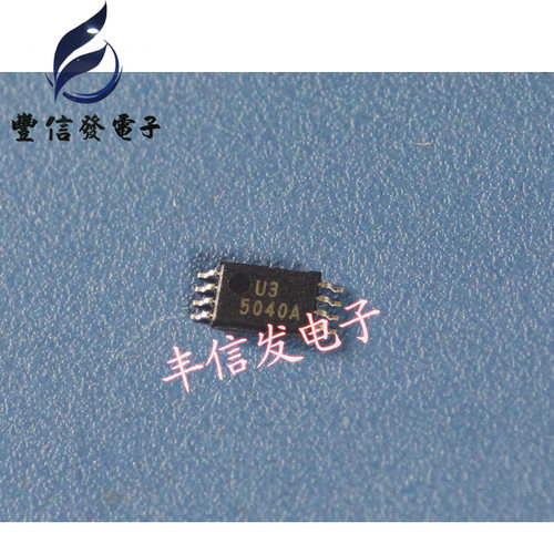 25040 5040A 汽车存储芯片 超薄小码片 TSSOP8 专业汽车IC 全新