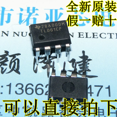 原装正品TL061 TL061CP 直插DIP8 原装 原装 只做进口原装