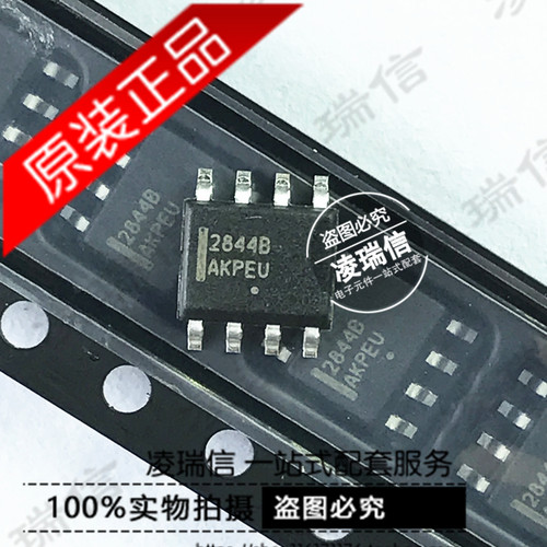 原装全新 贴片 2844B UC2844B UC2844BDR 离线开关转换器 SOP-8