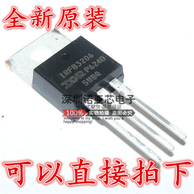 全新原装IRFB3206PBF N沟道 60V 210A 场效应管IRFB3206 TO-220