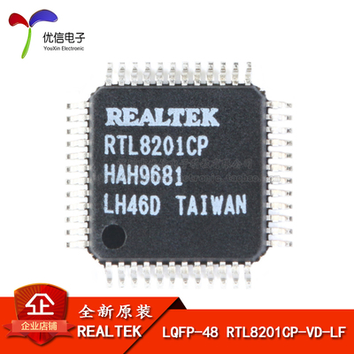 原装正品 贴片 RTL8201CP-VD-LF 单端口10/100m快速以太网控制器