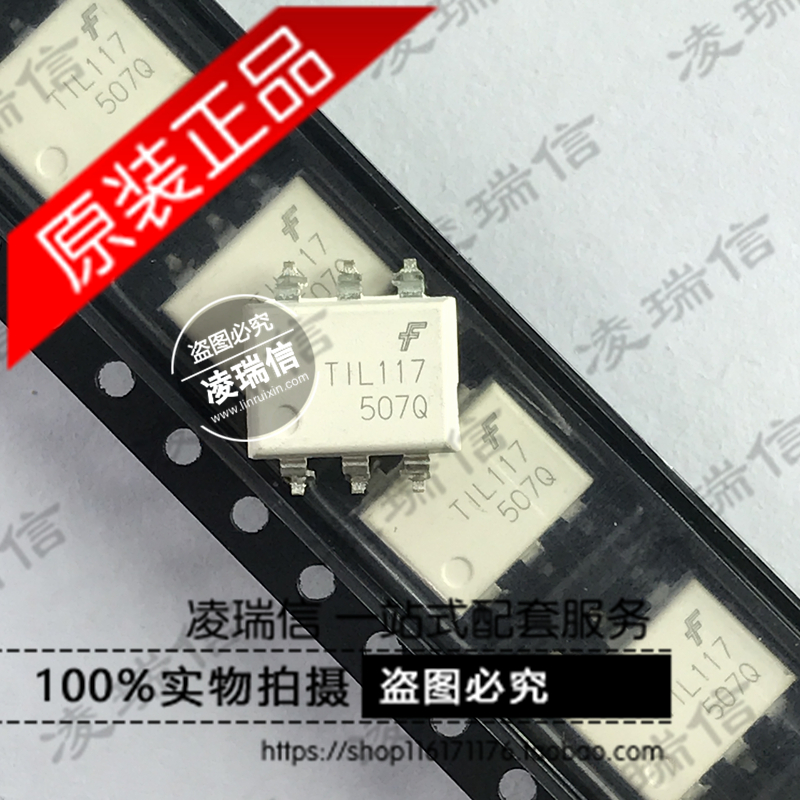 原装全新 TIL117 贴片SOP-6 T1L117 光电隔离器/耦合器 现货 价优