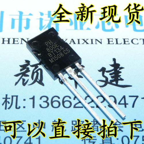 全新 BT134-800E TO-126 双向可控硅 4A/600V BT134