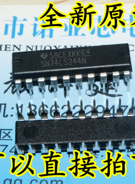 全新原装74LS244N HD74LS244P SN74LS244N DIP 单向三态数据缓冲