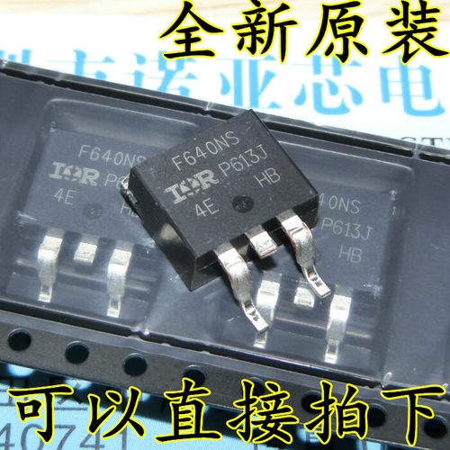 全新原装 IRF640NS F640NS SOT-263 贴片 N沟道 场效应管 IR进口