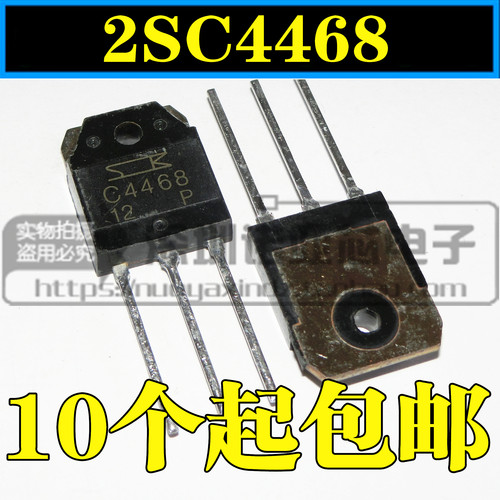 2sc4468   c4468   全新国产 音频功放板 对管