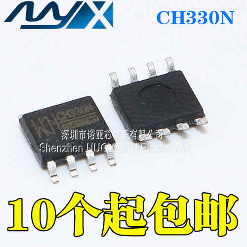 全新原装沁恒 贴片 CH330N SOP-8 USB转串口芯片 内置晶振正品