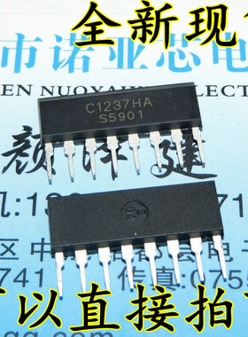 全新UPC1237HA C1237HA 直插ZIP-8 喇叭音箱保护电路 可直拍