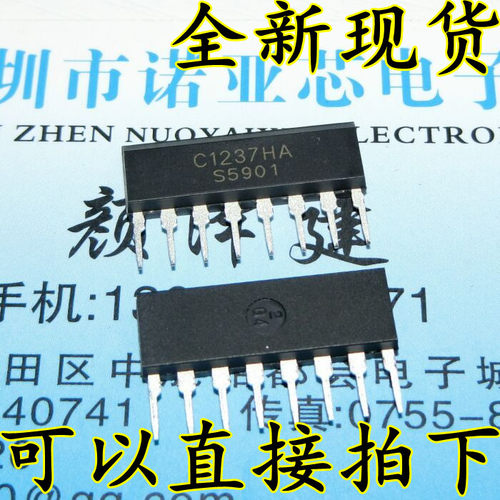 全新UPC1237HA C1237HA 直插ZIP-8 喇叭音箱保护电路 可直拍