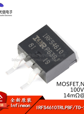 原装正品 IRFS4610TRLPBF TO-263-3 N沟道 100V/73A 贴片MOSFET