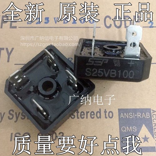 全新原装正品S15VB100 S25VB100 35 50电焊机整流桥堆方桥配件