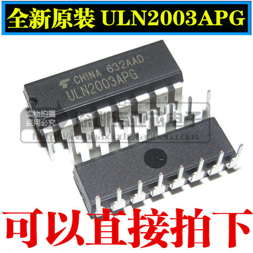 进口全新原装 ULN2003APG ULN2003AN DIP-16 直插 7路反向器电路