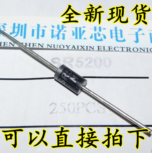全新SR5200  肖特基二极管 5A/200V 直插DO-15 可直拍