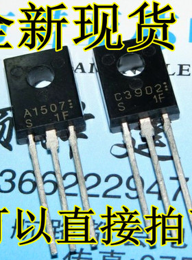 2SA1507 2SC3902 A1507 C3902可直拍  一对1.5元