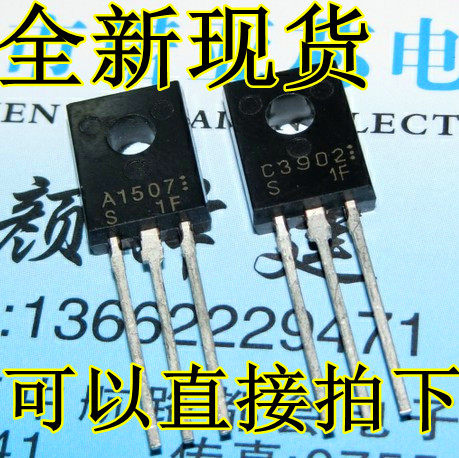 2SA1507 2SC3902 A1507 C3902可直拍  一对1.5元