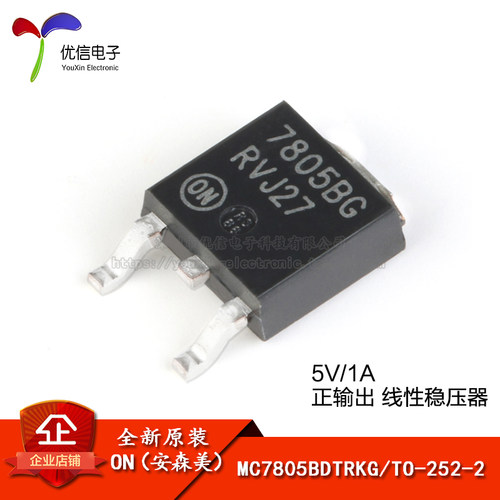 原装正品 MC7805BDTRKG TO-252-2 5V/1A 正输出 线性稳压器