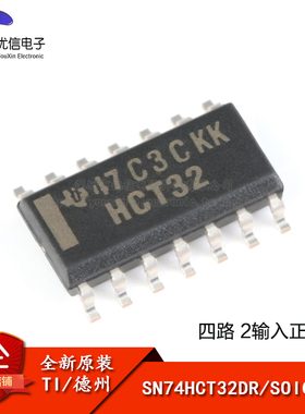 原装正品 SN74HCT32DR SOIC-14 四路2输入正或门 贴片逻辑芯片