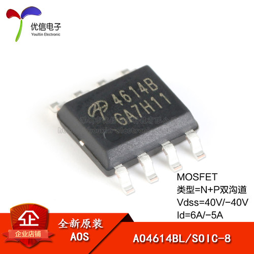 原装正品 AO4614BL SOIC-8 N+P双沟道 40V/-40V,6A/-5A MOSFET