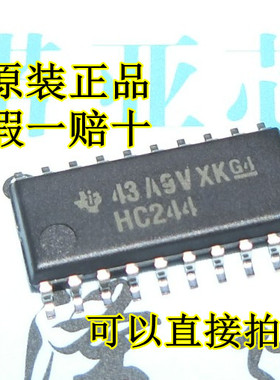 全新原装SN74HC244NSR 74HC244NSR HC244 SOP5.2 全新原装
