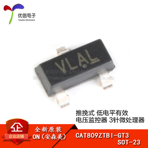 原装正品 CAT809ZTBI-GT3 SOT-23 推挽式 电压监控器 3针微处理器