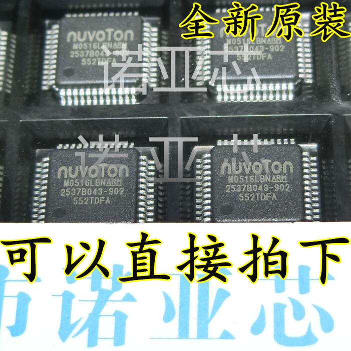 M0516LBN M0516LAN LQFP48 全新原装  单片机