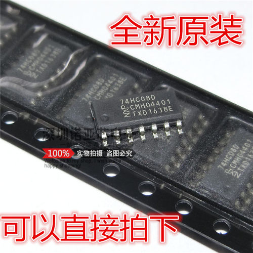 全新原装正品 74HC08 74HC08D SN74HC08DR SOP14 进口