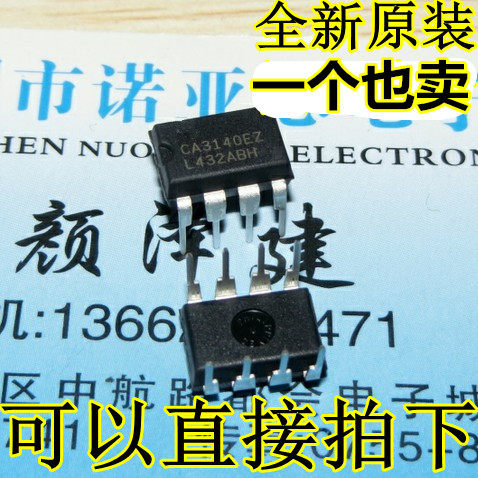 CA3140EZ CA3140 运算放大器 DIP-8 全新原装进口 可以直接拍下