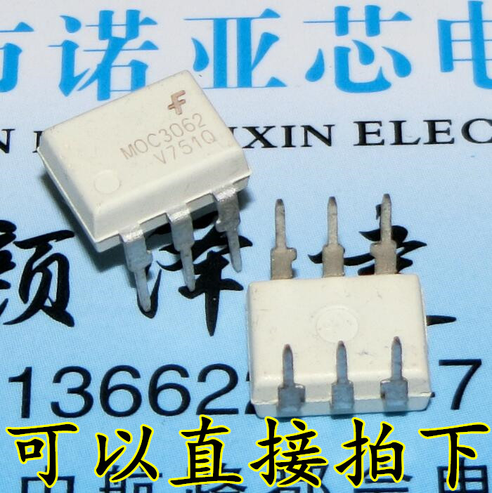 散新 MOC3062 白色 光电耦合器 直插DIP6 可直拍