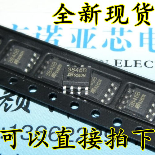 全新 UC3845 可直拍 UC3845B 3845B 3845A 贴片8脚 SOP-8