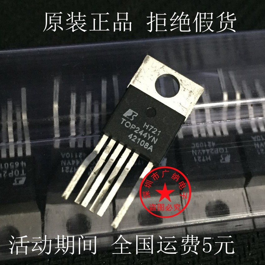 全新原装 top244yn=top244 液晶开关电源管理芯片ic 三极管配件