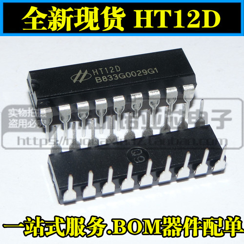 直插 HT12D 红外发射/接收器件 DIP-18 全新