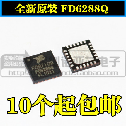 全新原装FORTIOR   FD6288Q  QFN24  航模电调芯片 可以直接拍下